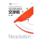 SE поэтому. переговоры .| лес ..