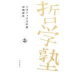 paladoks. дверь | средний холм . документ 