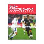  футбол *sakses полный Coach ng|ReesRoy