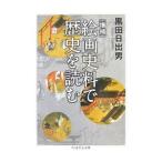  картина история стоимость . история . читать | чёрный рисовое поле день . мужчина 