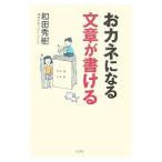 okane стать текст . мочь написать | мир рисовое поле превосходящий .