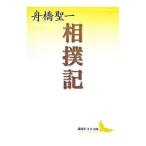  сумо регистрация | Funahashi Seiichi 