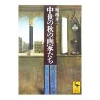  средний .. осенний художник ..|... один 