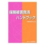  гарантия ... settled рука книжка | гарантия проблема изучение .