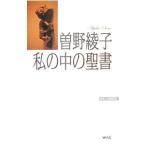  мой средний. . документ | Sono Ayako 