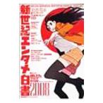  новый век entame белый документ 2008| каждый день газета фирма 