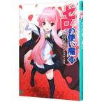  Zero no Tsukaima -. страна. мир дверь -13| Yamaguchi noboru