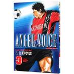 ANGEL VOICE 3| старый ... самец 