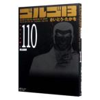  Golgo 13 110|.......