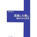 ... большой внутри. ..... подлинный реальный | Shimizu . большой 