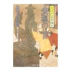  золотой .. шея - Oedo . год комплект -5| способ . подлинный . самец 