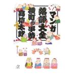  manga (манга) комические истории большой все ширина блок. обстоятельства | высота доверие Taro 