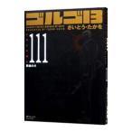  Golgo 13 111|.......