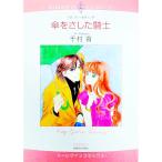  зонт .. сделал рыцарь | тысяч . синий 