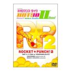 DVD／ライブビデオ・ネオロマンスライヴHOT！10 Count down Radio II ROKET★PUNCH！2