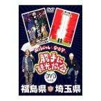 DVD|......& дешево ... [ на свое усмотрение туристический ассоциация ] Fukushima * Saitama префектура сборник 
