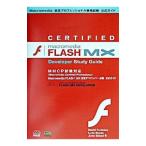Macromedia FLASH MX одобрено te Velo pa- экзамен официальный гид | Neal do* бак z Ray | Roo k*baez| John * L stud 