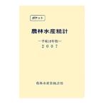  карман сельское хозяйство . вода производство статистика эпоха Heisei 19 год версия | сельское хозяйство . вода производство .