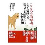  здесь .. глубокий ..... самочувствие . приятный стать . язык | сосна Тецуо Akira 