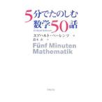 5 минут ... .. математика 50 рассказ | воздушный Hal to* беж Len tsu