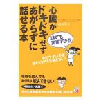  сердце .. Doki-Doki ....... рассказ ..книга@| новый рисовое поле ..