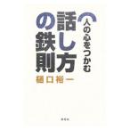  человек. сердце .... рассказ . person. металлический .|... один 