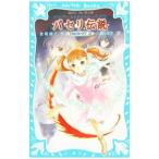  петрушка легенда - вода. страна. девушка -5|....