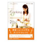 Cooking＋α／慶元まさ美
