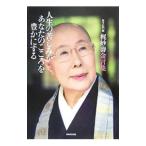  жизнь. . пятна . ваш здесь ... краб делать |...