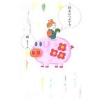  кошелек. ....| Mure Yoko 