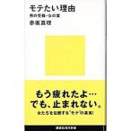 mote хочет причина - мужчина. страдание * женщина. индустрия -| красный склон подлинный .