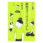  жизнь. текущий . поменять .. Quick * manual | земля . превосходящий самец 