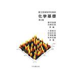 .. серия студент поэтому. химия основа |....