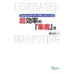  супер эффективность .[ сборник покупатель ] закон | Noguchi . один 