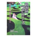  первый .. лабиринт | сладости s* кемпинг 