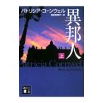  необычность . человек сверху |P* Cornwell 