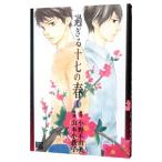  проходить 10 7. весна 1| Yamamoto маленький металлический .