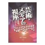  искусство * носитель информации. . сиденье | искусство носитель информации изучение .
