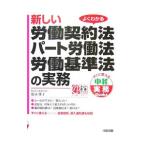  новый .. договор закон * часть .. закон *.. стандарт закон. деловая практика | Tokunaga ..