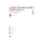 ADOBE CREATIVE SUITE 3 DESIGN PREMIUM официальный тренировка книжка | Works корпорация 