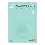 Web производить - web. работа сила . сверху .. стандарт путеводитель -4| Works корпорация 
