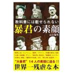  учебник - разместить на .. нет ... элемент лицо | Yamaguchi ..