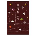  старый календарь ...| Kyoto радиовещание 