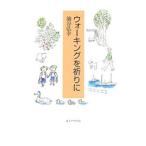  ходьба ....| масло ...