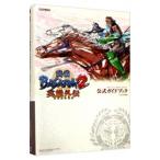 戦国BASARA2英雄外伝〈HEROES〉公式ガイドブック／エンターブレイン