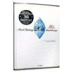 FINAL FANTASY 20th Anniversary／ファミ通編集部