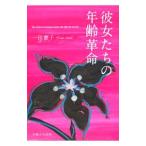  она ... возраст переворот | один рисовое поле ..