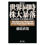 .. вернуть мир одновременно АО большой ..| Fujiwara прямой .