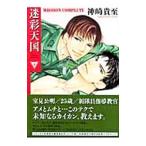  камуфляж небо страна -MISSION COMPLETE- внизу | бог мыс ..