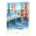 [.... звук Edo . бумага ] читатель |... Британия 